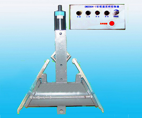 HH.NXH-2型遙控橫式泥沙取樣器
