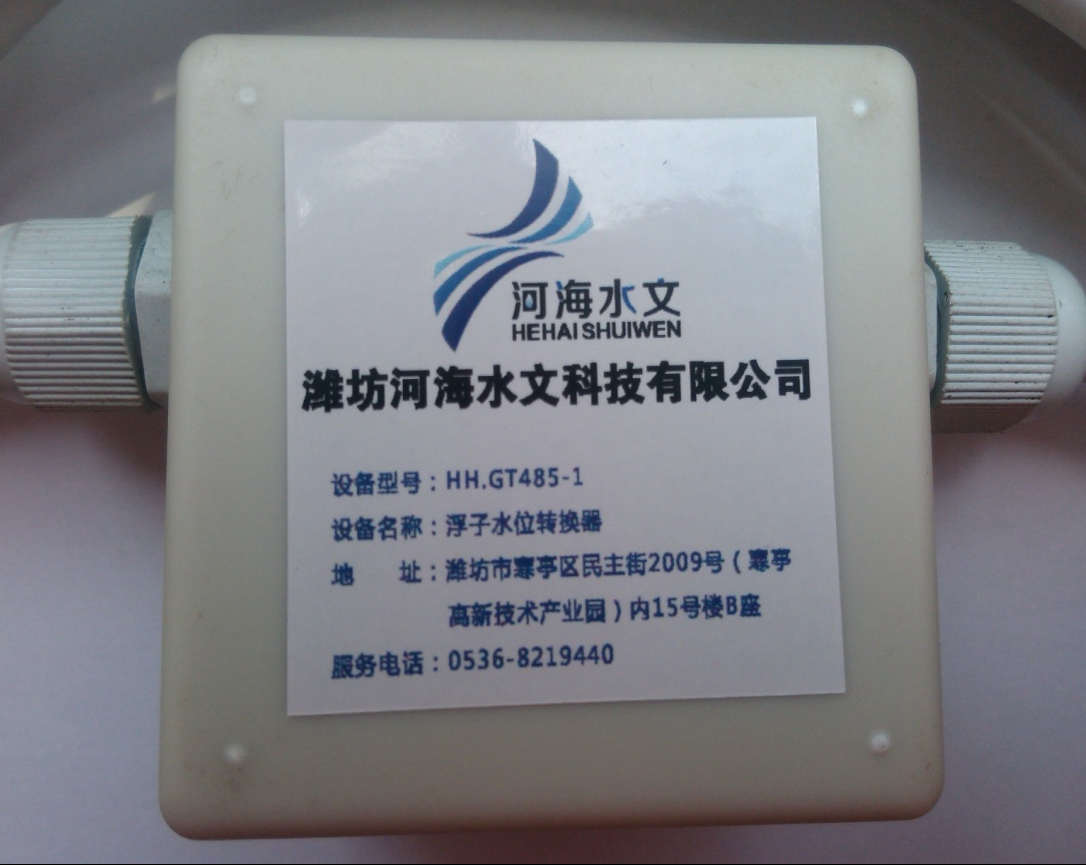 HH.GT485-1式浮子水位轉(zhuǎn)換器